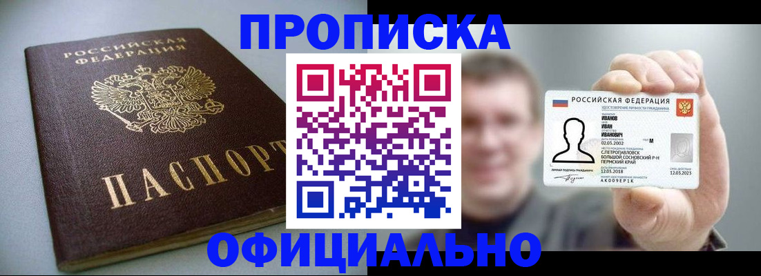 найти адрес прописки в Бакале