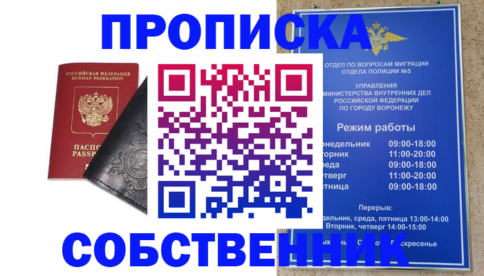 временная регистрация поиск в Бакале